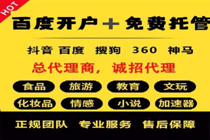 传统企业如何成功进行网络推广开户？